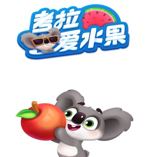 考拉爱水果红包版