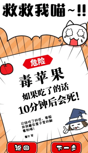 命悬一线倒计时10分钟小游戏下载 图1