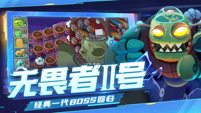 植物大战僵尸2小米应用商店账号登录 植物大战僵尸2小米应用商店账号登录