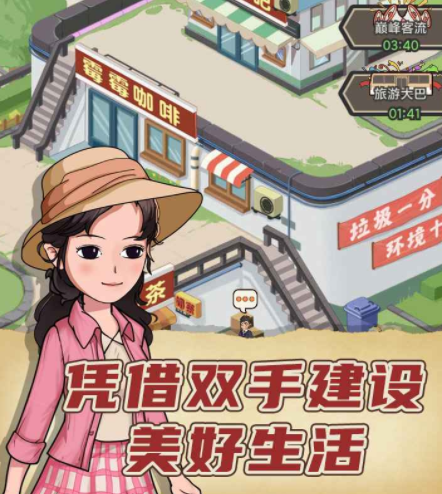 天天搞副业游戏 天天搞副业游戏