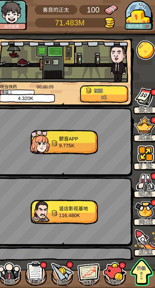 富豪挂个机手游最新版下载 图1 富豪挂个机手游最新版下载 图1
