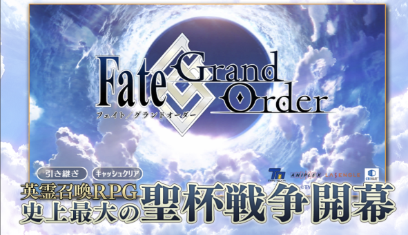 命运冠位指定(Fate/GO) 命运冠位指定(Fate/GO)