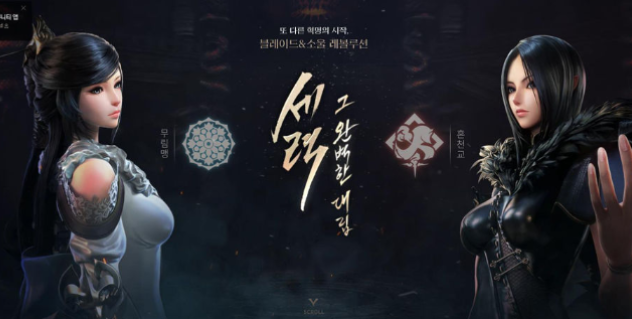 剑灵革命(Blade&Soul Revolution) 剑灵革命(Blade&Soul Revolution)