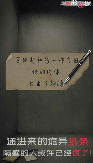 圆形监狱游戏下载 图1 圆形监狱游戏下载 图1