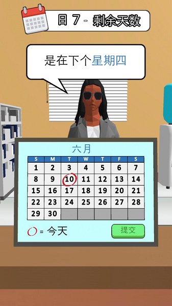 天选打工人游戏下载安装