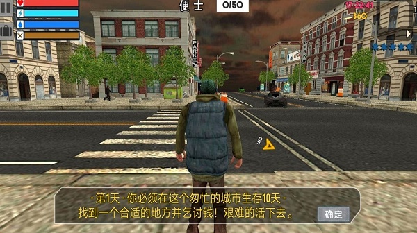 模拟乞丐生存游戏下载安装