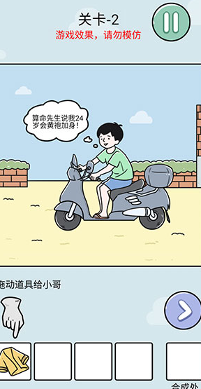 笑屎我了游戏最新版下载(xswl原名代号解谜) 图1 笑屎我了游戏最新版下载(xswl原名代号解谜) 图1
