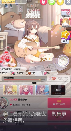 吉他少​​女游戏下载(Guitar_Girl) 图1