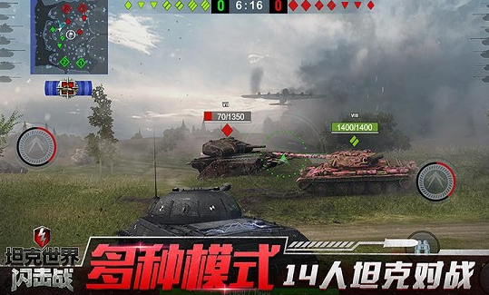 坦克世界闪击战游戏下载 图1 坦克世界闪击战游戏下载 图1