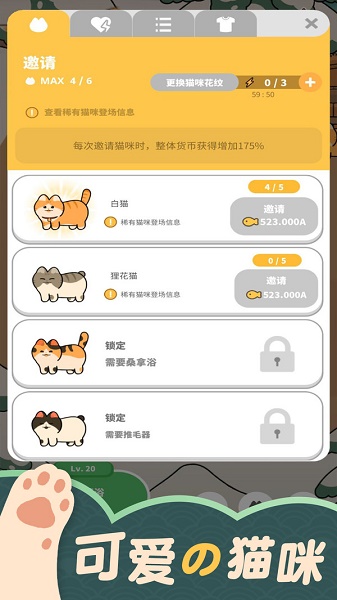 猫咪村庄游戏下载安装手机版 猫咪村庄游戏下载安装手机版