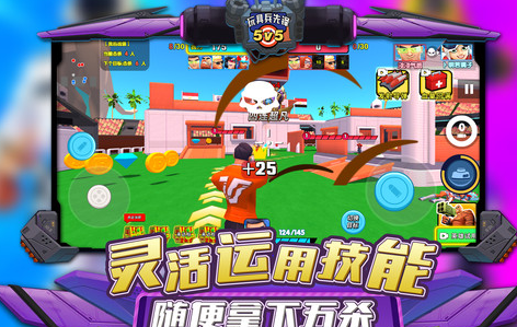玩具兵先锋5V5游戏下载 图1 玩具兵先锋5V5游戏下载 图1