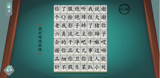汉字神操作游戏下载安装 汉字神操作游戏下载安装