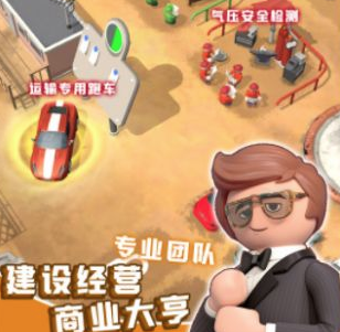 商业城市大亨游戏 商业城市大亨游戏