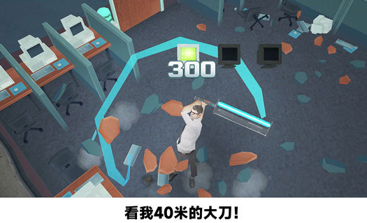 砸烂办公室游戏下载 图1 砸烂办公室游戏下载 图1