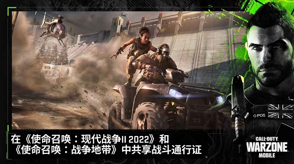 决胜时刻现代战域下载安装手机版(Call of Duty: Warzone) 决胜时刻现代战域下载安装手机版(Call of Duty: Warzone)