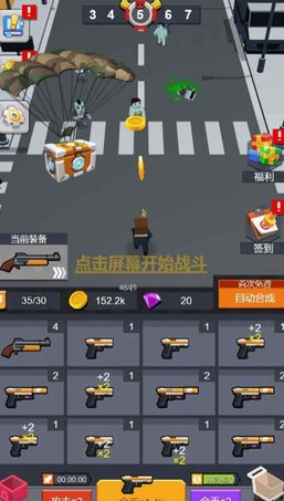 猎杀僵尸游戏最新版下载 图1 猎杀僵尸游戏最新版下载 图1