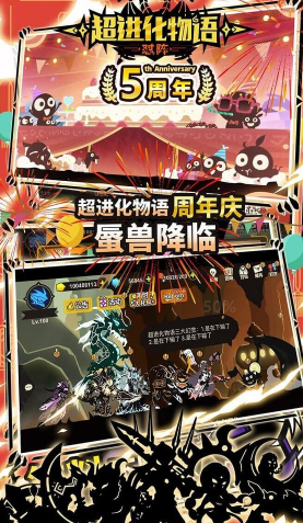超进化物语官方正版手游下载 图1 超进化物语官方正版手游下载 图1