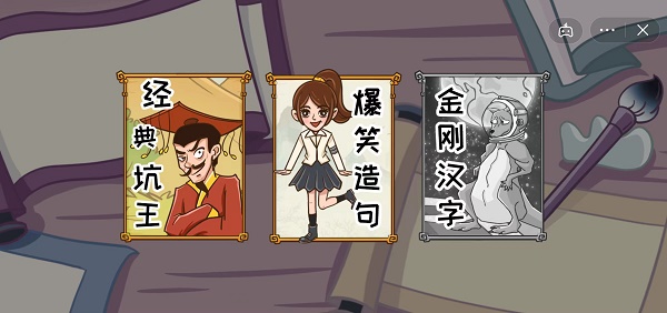 拜托了老铁游戏下载安装 拜托了老铁游戏下载安装