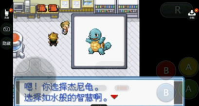 口袋妖怪永恒之焱下载手机版 图1