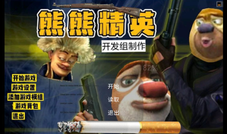 熊熊精英地铁更新最新版下载 图1