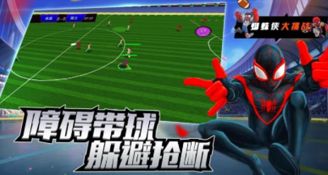 明星足球赛游戏下载 图1