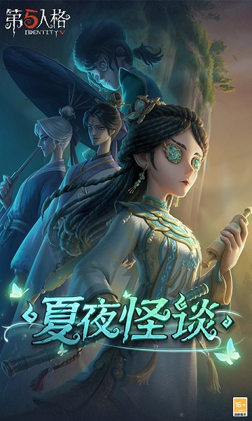 第五人格网易版下载安装最新版 第五人格网易版下载安装最新版