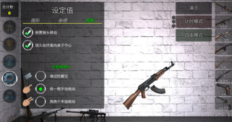武器拆卸中文版下载手机版 图1 武器拆卸中文版下载手机版 图1