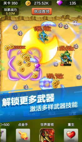 单机刷刷刷游戏下载 图1