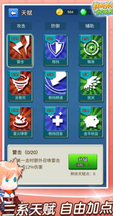 我的斧头会变长手游下载 图1 我的斧头会变长手游下载 图1