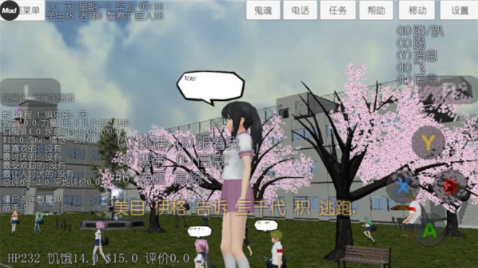 校园女生模拟器汉化版下载2022最新版 图1 校园女生模拟器汉化版下载2022最新版 图1