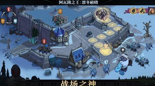 阿瓦隆之王游戏官方下载 图1 阿瓦隆之王游戏官方下载 图1