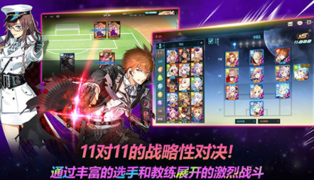银河足球队官方正版下载手机版(Soccer_Spirits) 图1