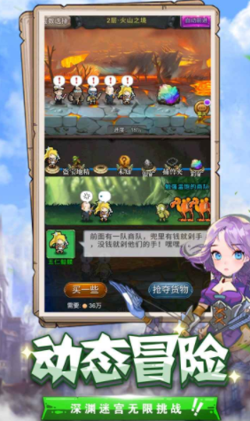 勇者大作战游戏下载 图1