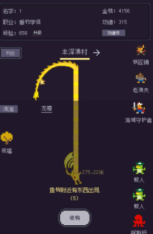 无量：钓海官方下载 图1