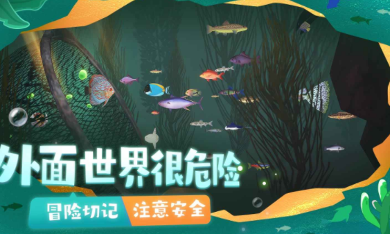 一只鱼游戏下载 图1