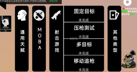 我的游戏天赋下载 图1 我的游戏天赋下载 图1