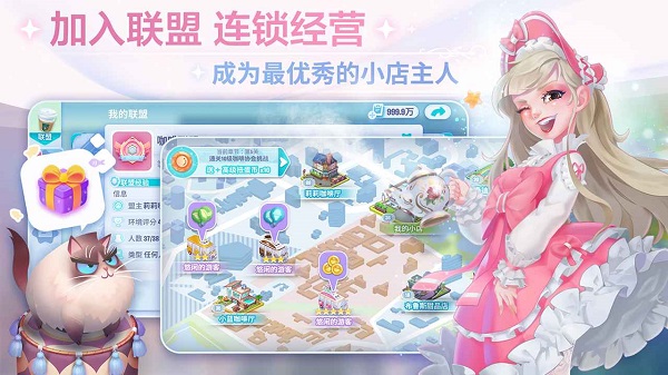 开间小店游戏下载2022