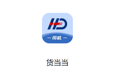 货当当app官方下载