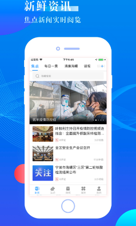 海曙app下载 海曙app下载