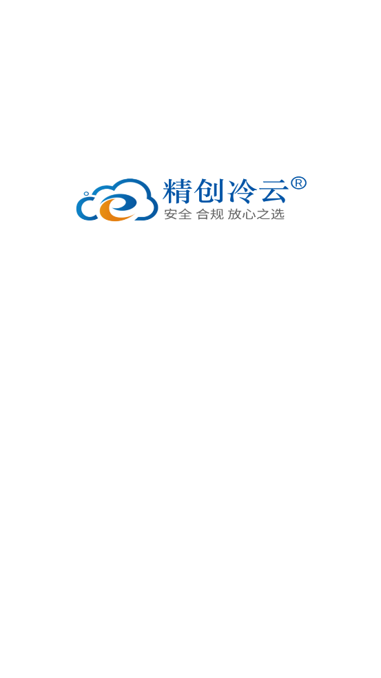 精创冷云app