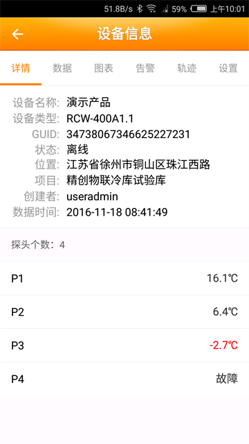 精创冷云app