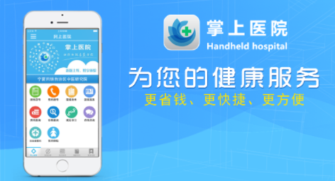 方达掌上医院app下载安装 方达掌上医院app下载安装