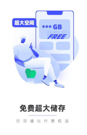 123云盘最新版下载2024 图1 123云盘最新版下载2024 图1