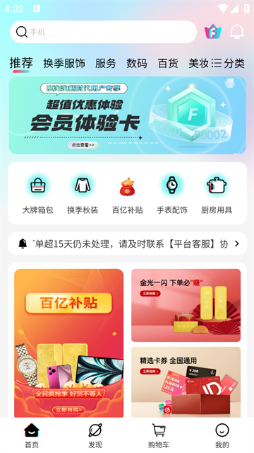 京淘淘app 京淘淘app