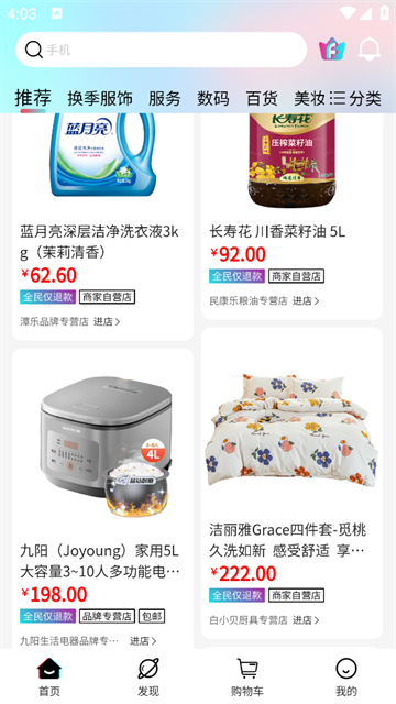 京淘淘app 京淘淘app