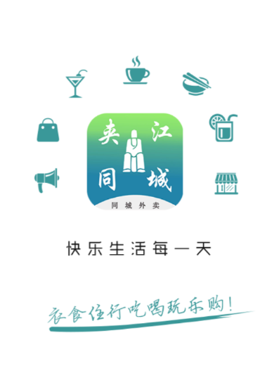 夹江同城app下载安装 夹江同城app下载安装