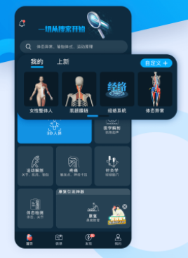 解剖大师app 解剖大师app