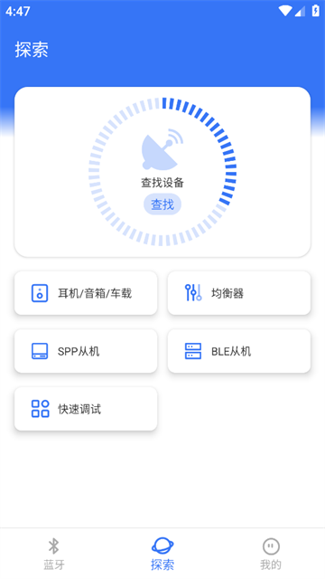 蓝牙调试助手app 蓝牙调试助手app
