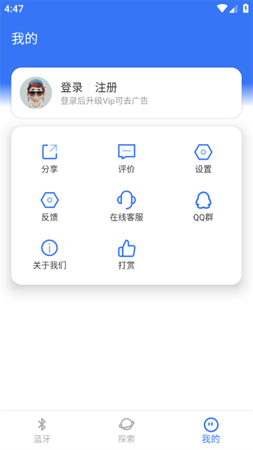 蓝牙调试助手app 蓝牙调试助手app