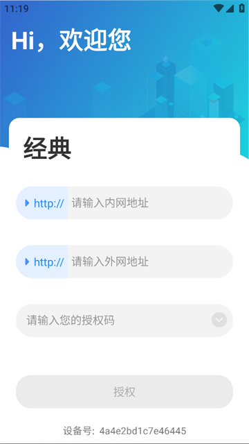 宏脉医生app 宏脉医生app